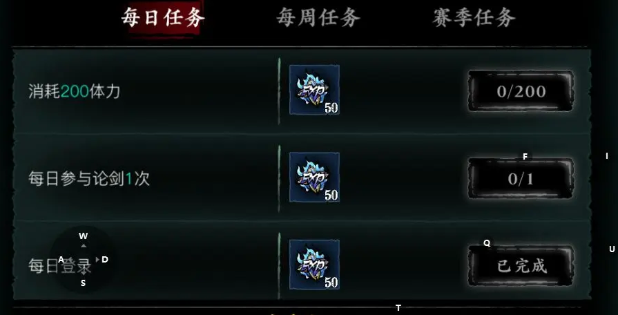 影之刃三怎么增长悟性 影之刃三怎么增长悟性