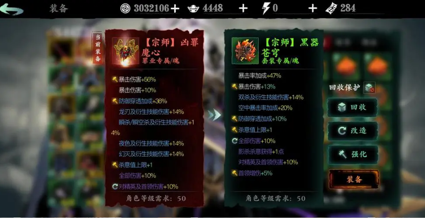 影之刃三怎么增长悟性 影之刃三怎么增长悟性