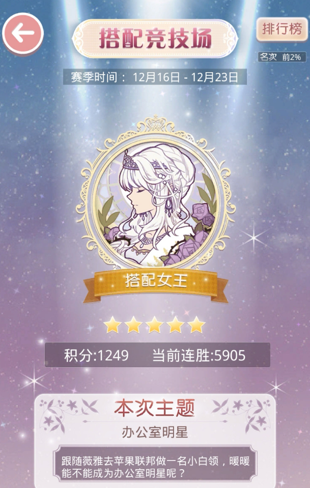 奇迹暖暖怎么刷星光币