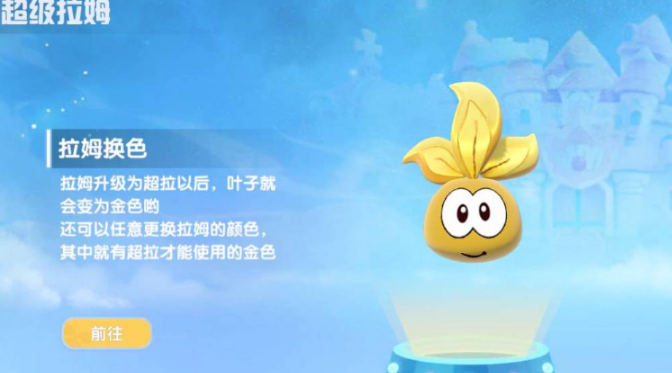 摩尔庄园拉姆怎么增加身价