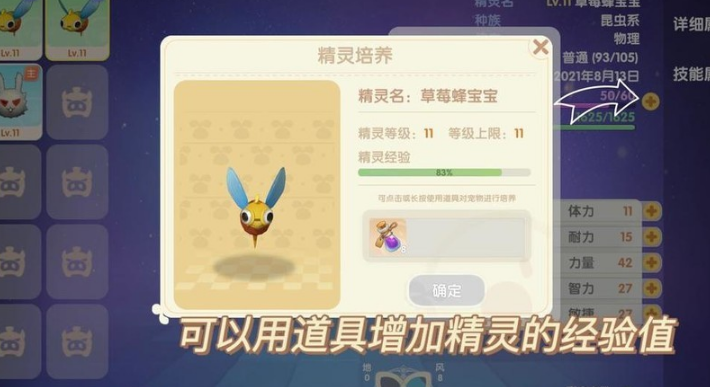 摩尔庄园勇士怎么快速提升战力