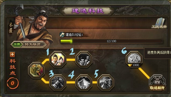 攻城掠地建造升星怎么玩 攻城掠地建造升星怎么玩