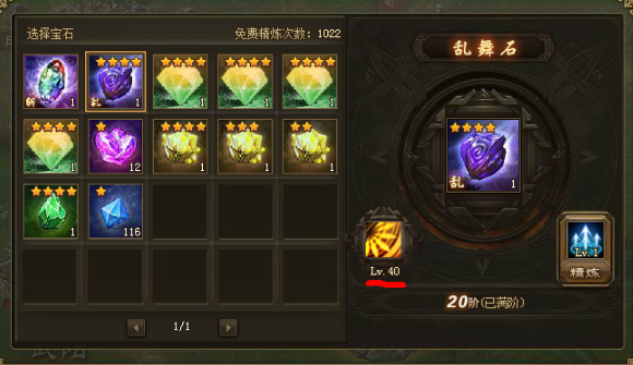 攻城掠地宝石有什么用