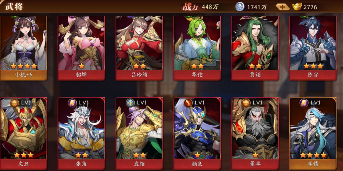 放开那三国3武将羁绊是什么