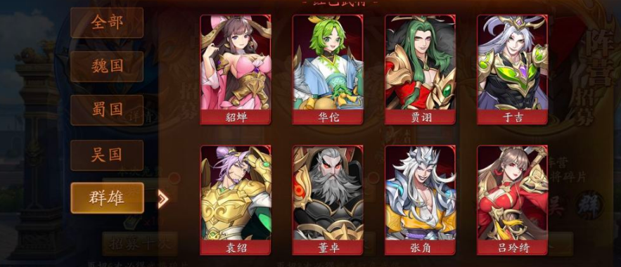 放开那三国3武将羁绊是什么