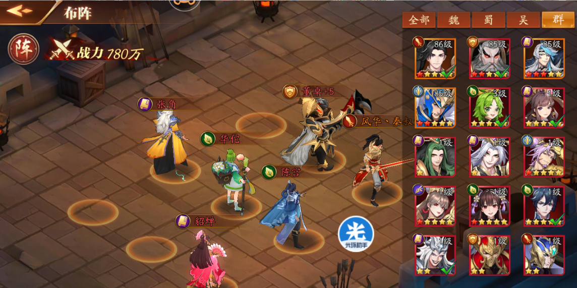 放开那三国3武将羁绊是什么