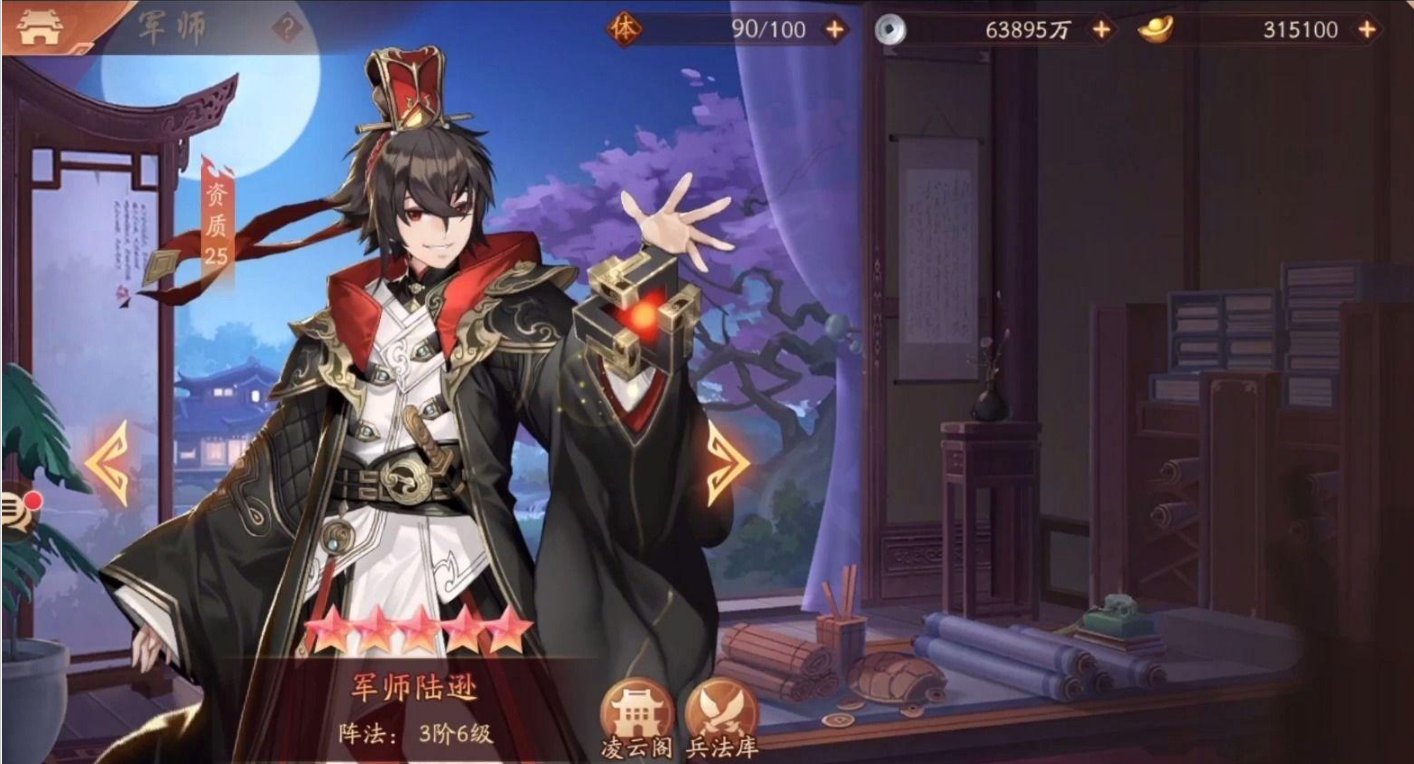 少年三国志2军师多少级可以上阵