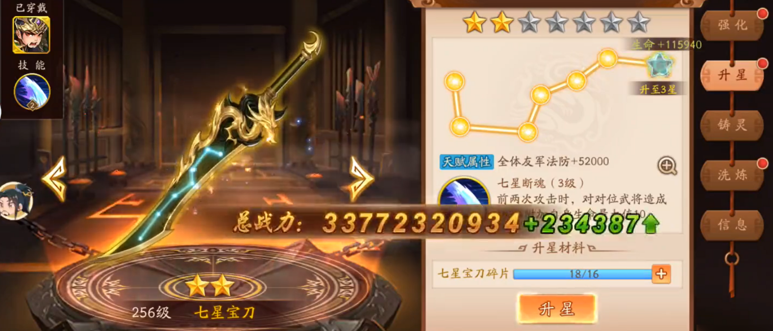 少年三国志2宝物穿什么