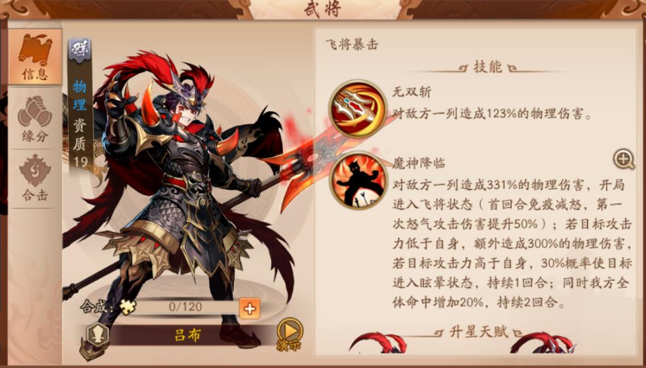 少年三国志2群雄技能怎么放