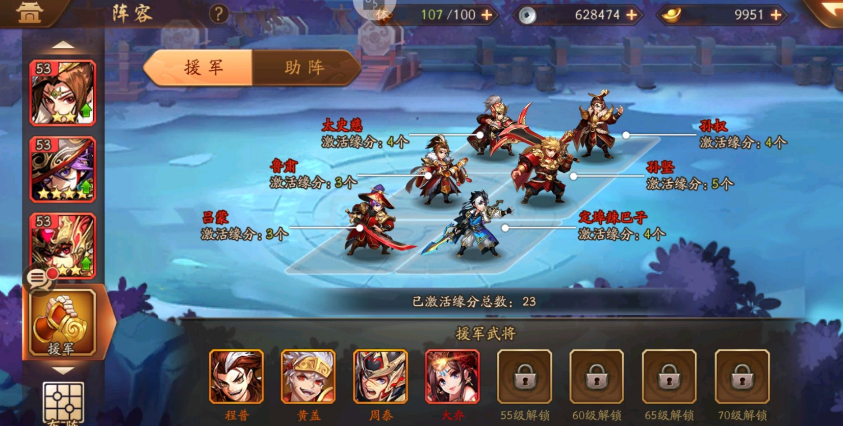 少年三国志2武将协战在哪 少年三国志2武将协战在哪