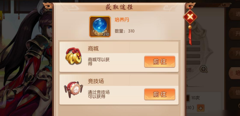 少年三国志2武将协战在哪 少年三国志2武将协战在哪