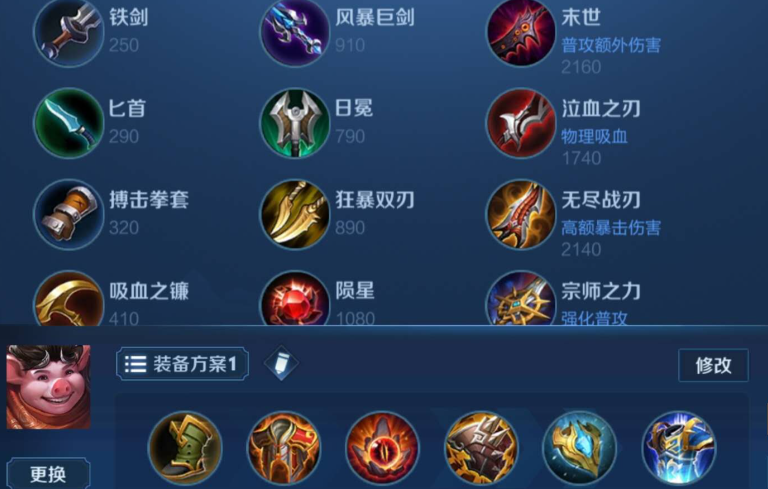 王者荣耀猪八戒铭文出装怎么搭配