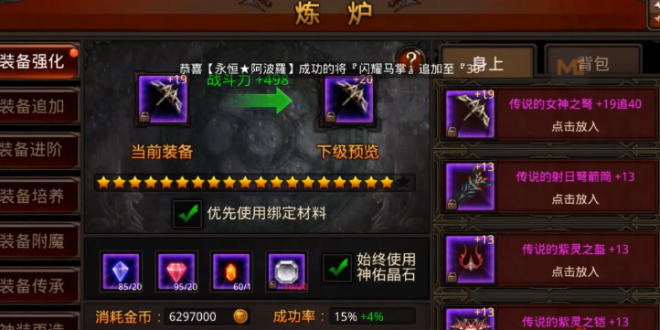 全民奇迹命中有啥用