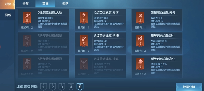 战争怒吼英雄怎么选卡