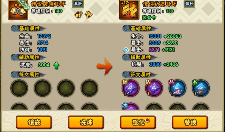 火影忍者手游装备怎么到橙色品质