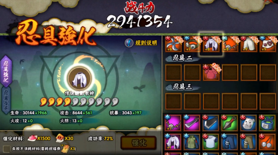 火影忍者手游装备怎么到橙色品质