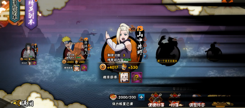 火影忍者手游装备怎么到橙色品质