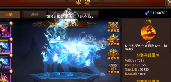 全民奇迹怎么获得坐骑