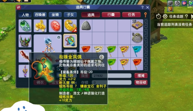 梦幻西游109普陀怎么加点