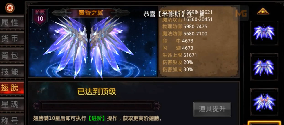 全民奇迹翅膀天赋如何搭配