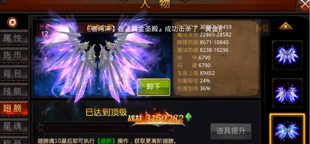 全民奇迹翅膀天赋如何搭配