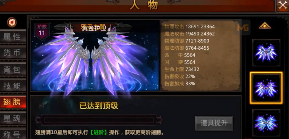 全民奇迹翅膀天赋如何搭配