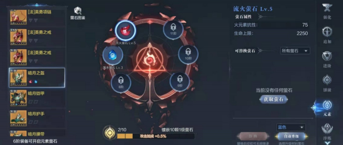 全民奇迹2宝石怎么合成 全民奇迹2宝石怎么合成