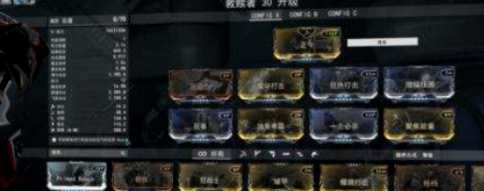 星际战甲怎么开战甲槽