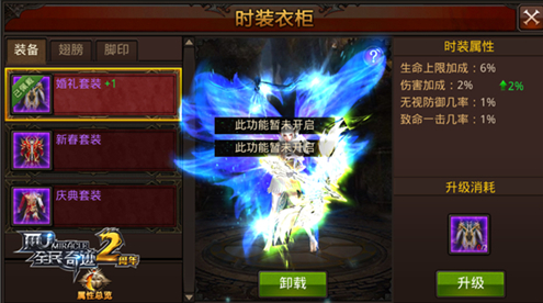 全民奇迹有哪些时装