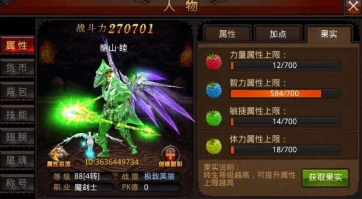 全民奇迹怎么换职业