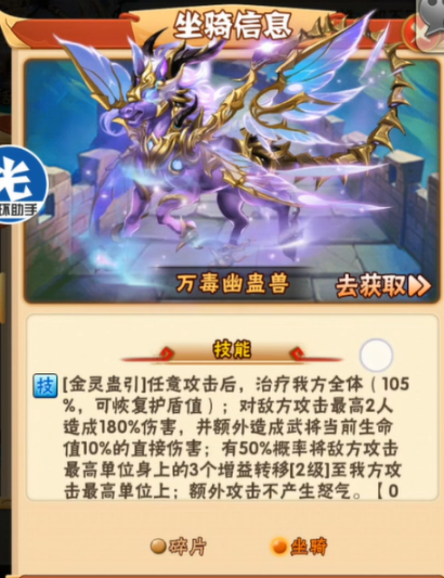 少年三国志什么马实用