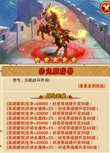 少年三国志什么马实用