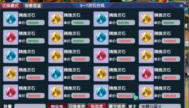 梦幻西游109法师能带什么套