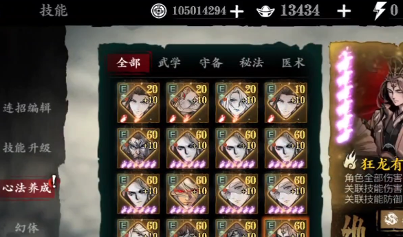 影之刃3无尽爆什么装备