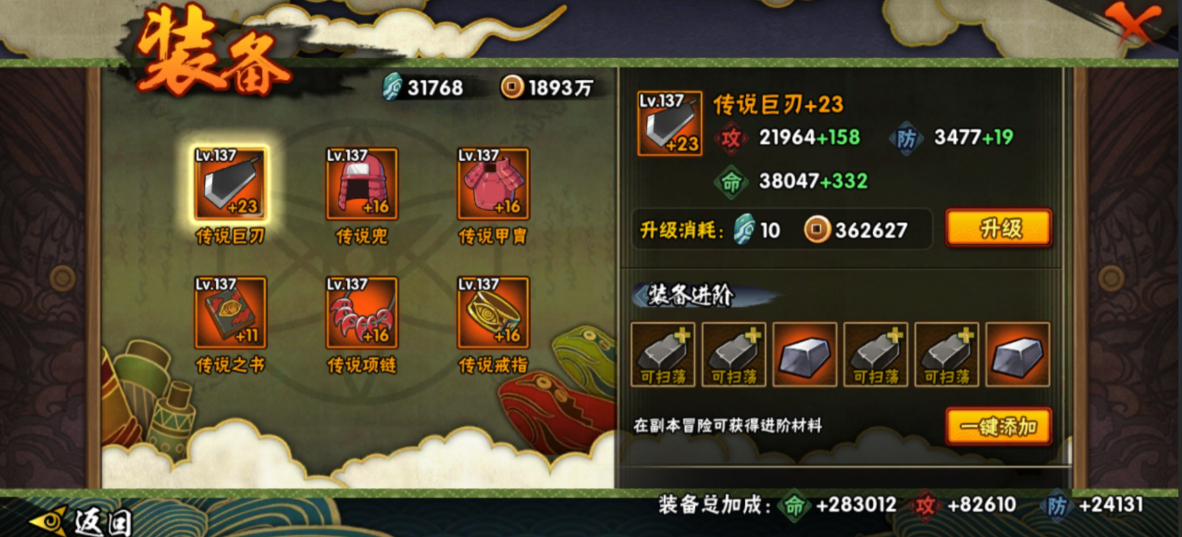 火影忍者手游怎么快速增长战力