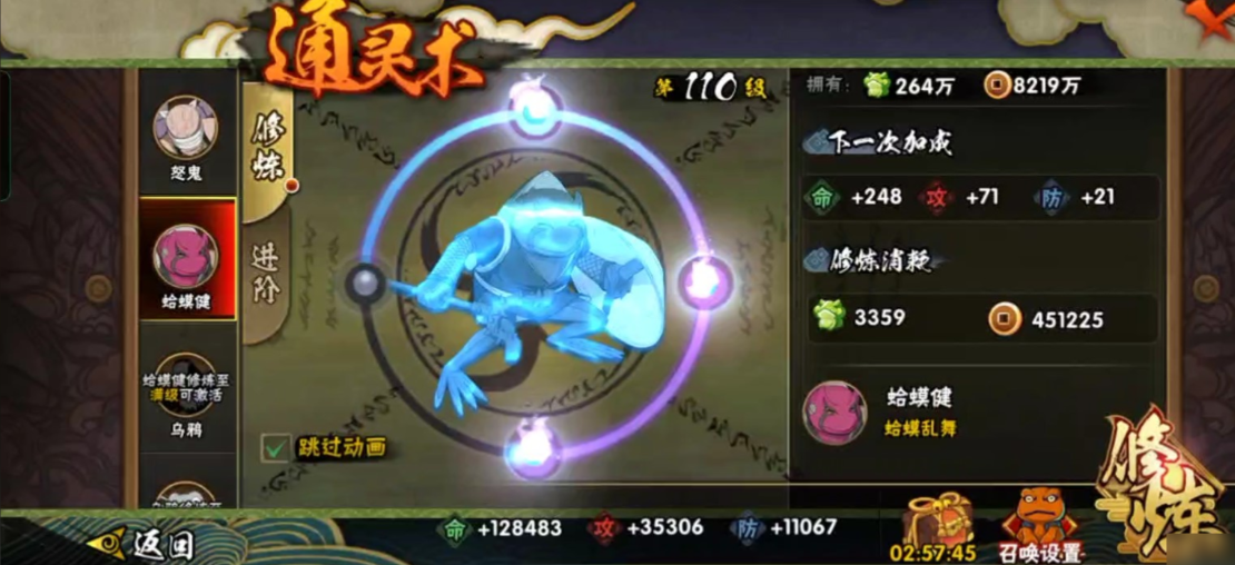 火影忍者手游怎么快速增长战力