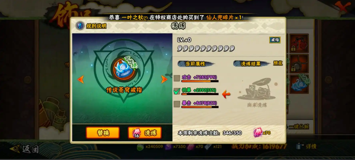 火影忍者手游好的饰品怎么得到