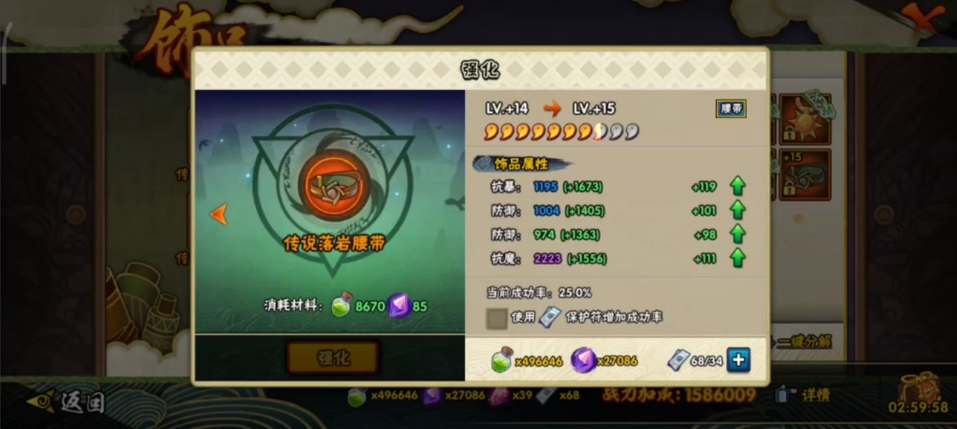 火影忍者手游好的饰品怎么得到