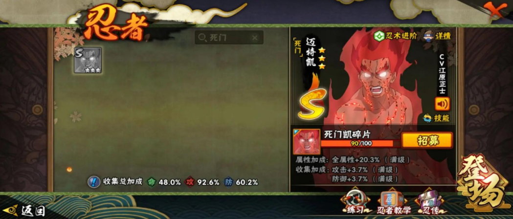 火影忍者哪个迈特凯最牛逼