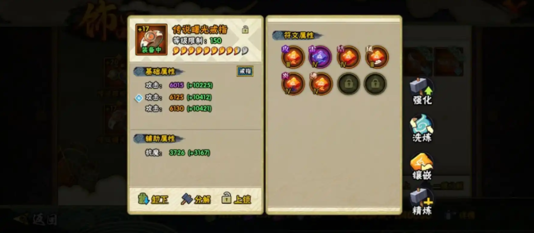 火影忍者如符文如何提升