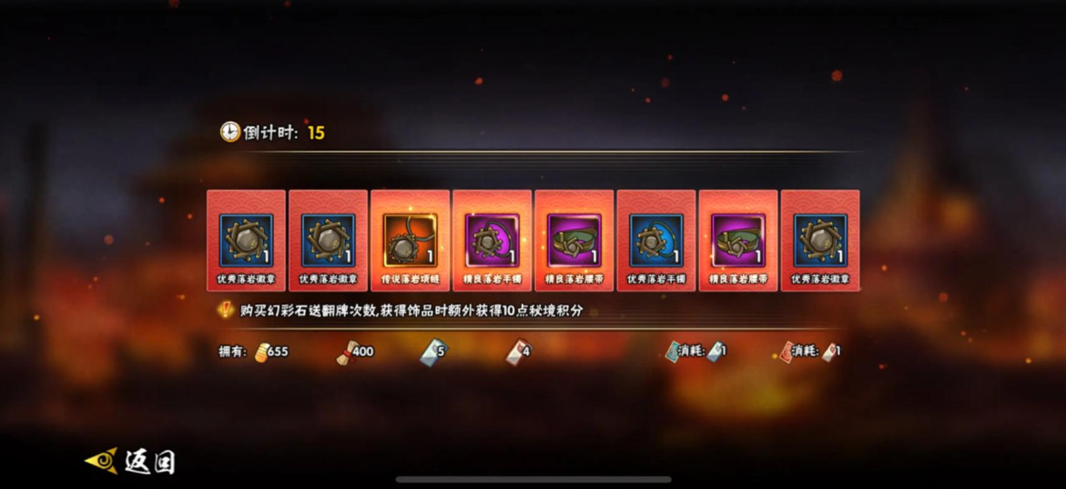 火影忍者如何得饰品