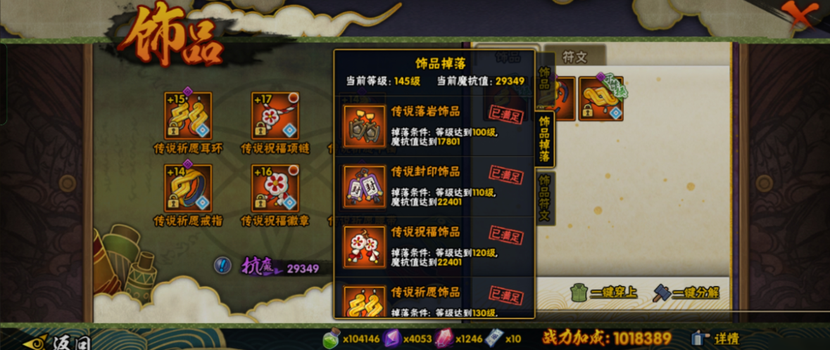 火影忍者如何得饰品