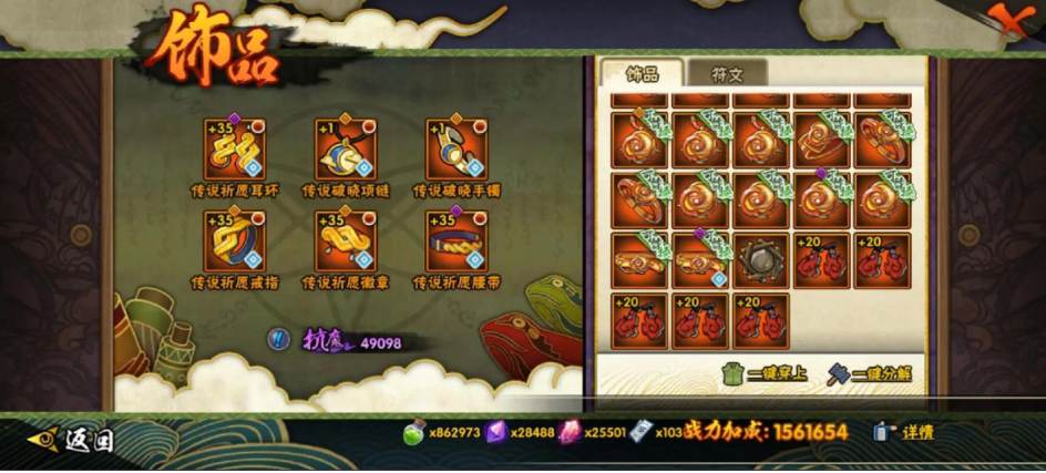 火影忍者传说配饰怎么获得