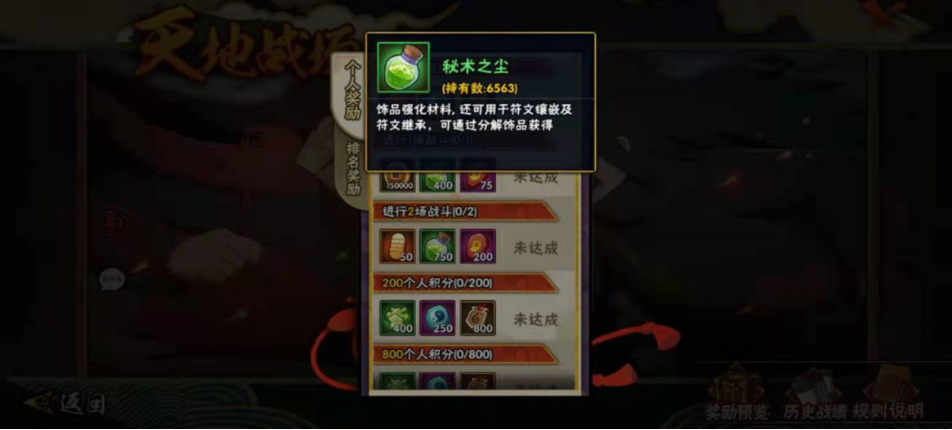 火影忍者传说配饰怎么获得