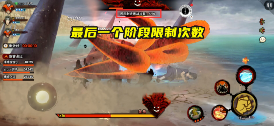 火影忍者手游困难修罗副本怎么打