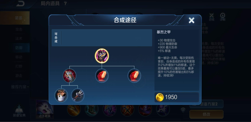 王者荣耀梦奇半ap半ad出装是什么 王者荣耀梦奇半ap半ad出装是什么