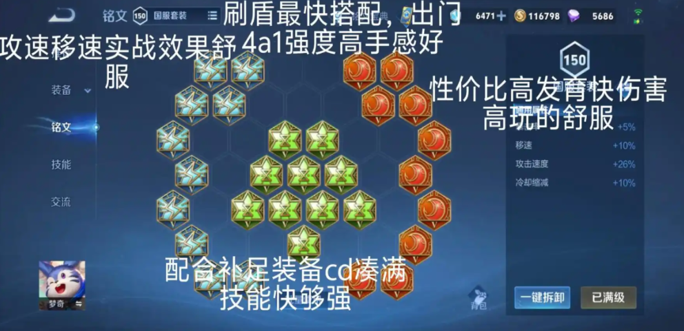 王者荣耀梦奇半ap半ad出装是什么 王者荣耀梦奇半ap半ad出装是什么