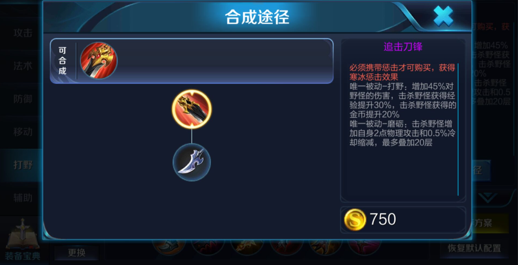 王者荣耀镜出装铭文怎么搭配