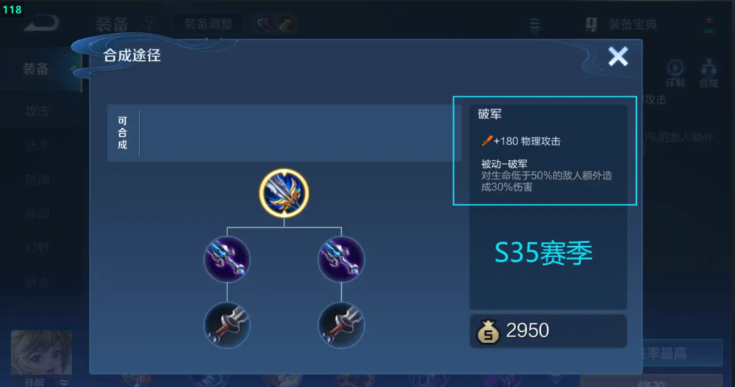 王者荣耀新手吕布出装怎么搭配