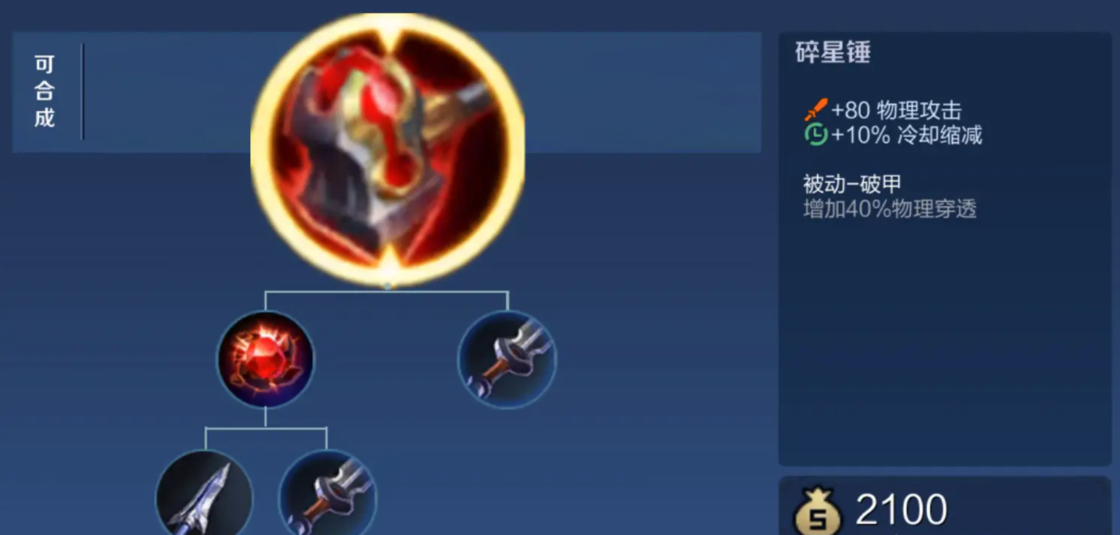 王者荣耀木兰怎么秒人出装